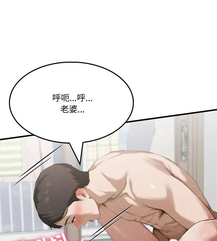 新都市人妻的秘密社團第20話