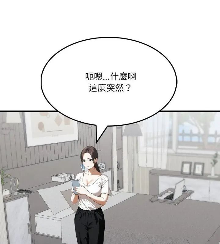 新都市人妻的秘密社團第20話