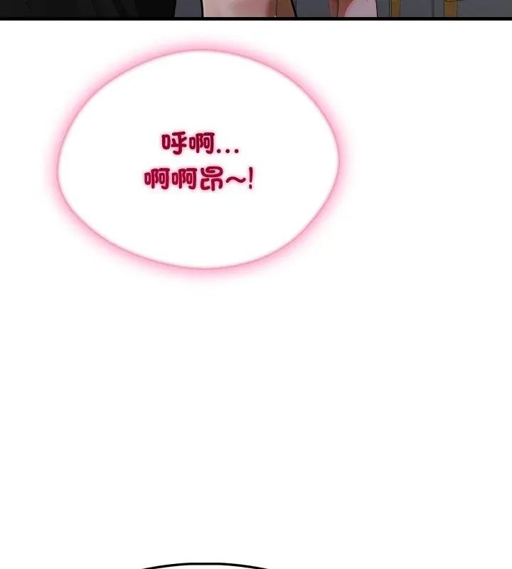 新都市人妻的秘密社團第20話