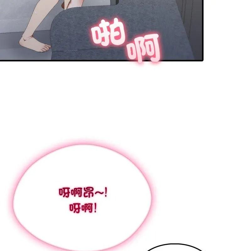 《新都市人妻的秘密社团》第20話