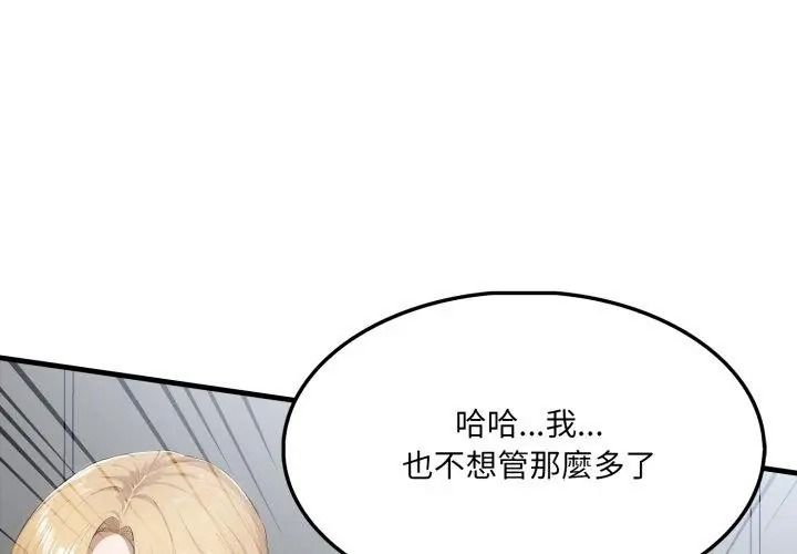 新都市人妻的秘密社團第20話