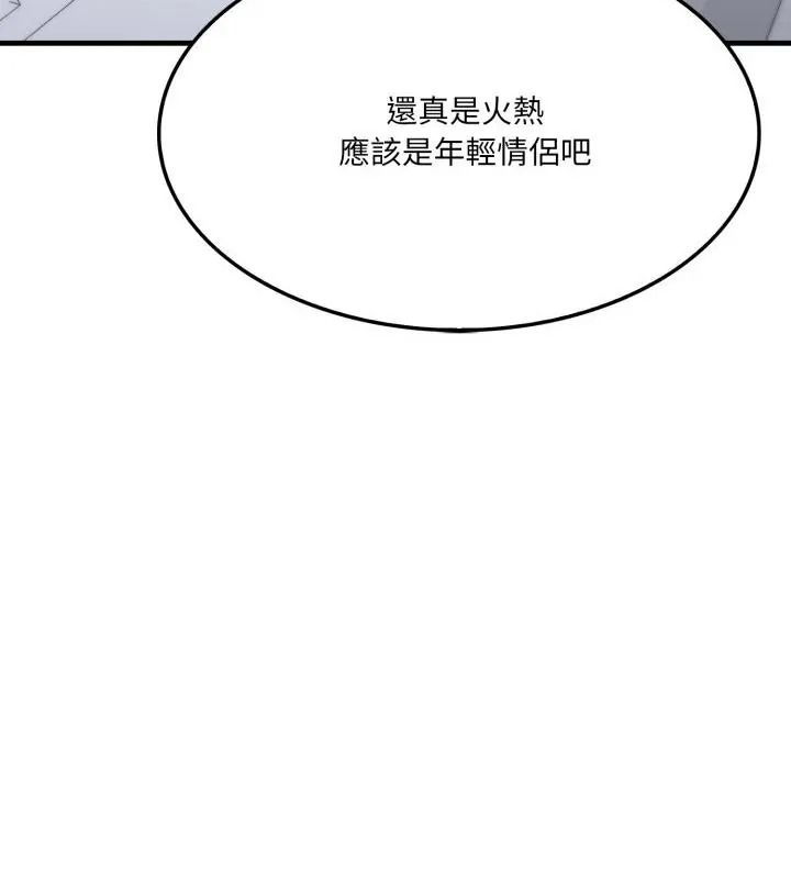 新都市人妻的秘密社团第20話