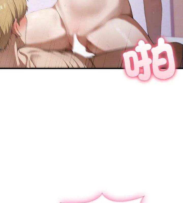 《新都市人妻的秘密社团》第20話