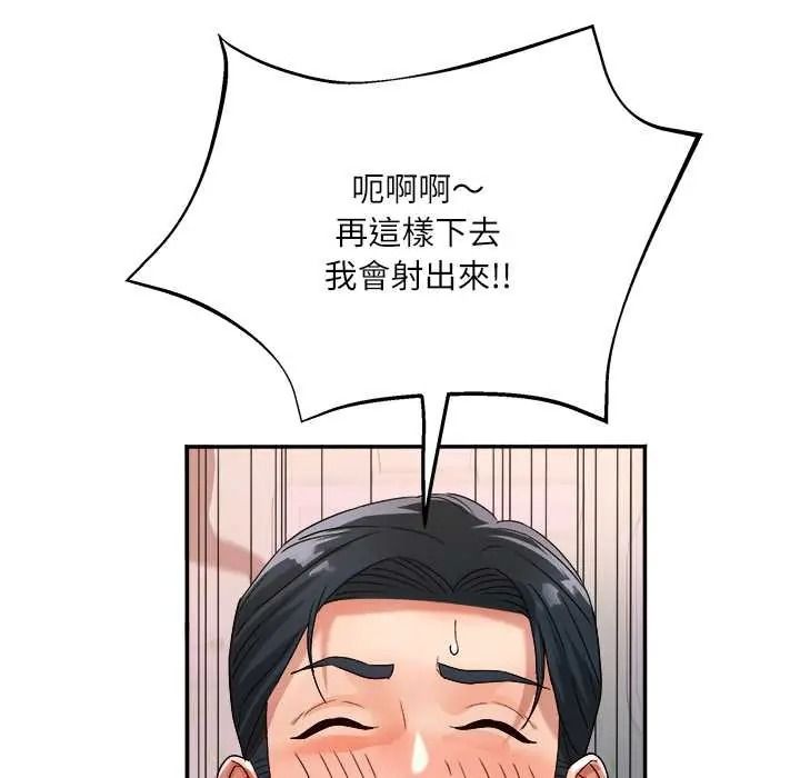 小喫攤的火辣老闆娘第19話