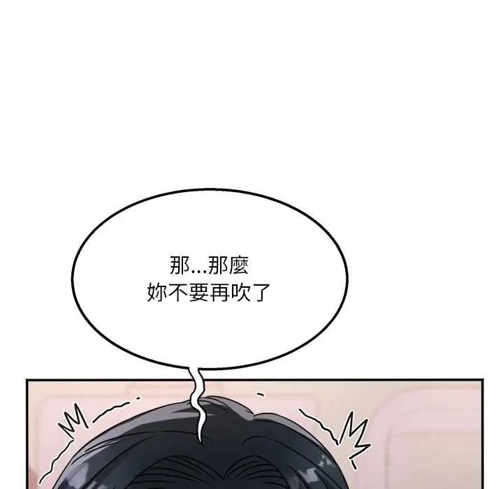 小喫攤的火辣老闆娘第19話