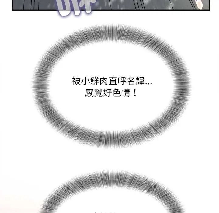小喫攤的火辣老闆娘第19話