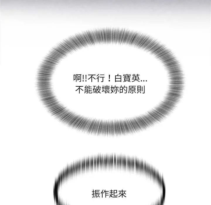 小吃摊的火辣老闆娘第19話