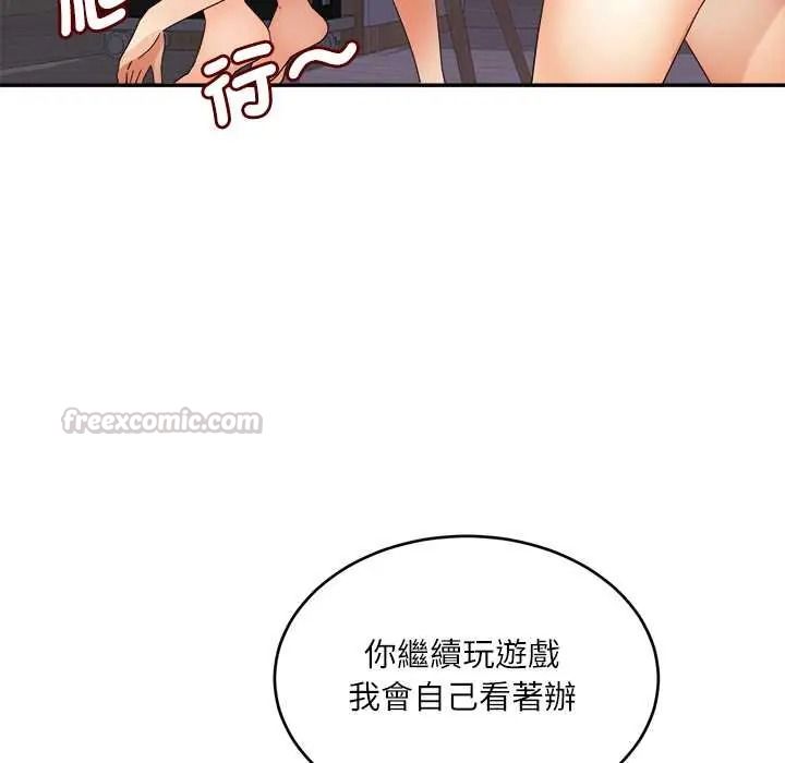 小喫攤的火辣老闆娘第19話