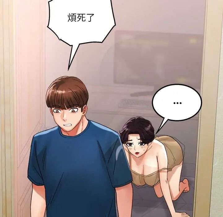 小喫攤的火辣老闆娘第19話