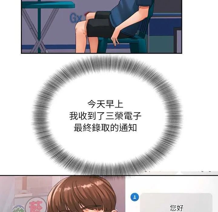 小喫攤的火辣老闆娘第19話