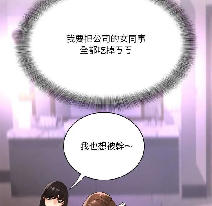 小喫攤的火辣老闆娘第19話