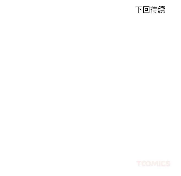 小喫攤的火辣老闆娘第19話