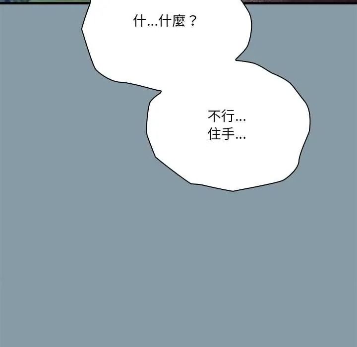 撲通撲通終極密碼第32話
