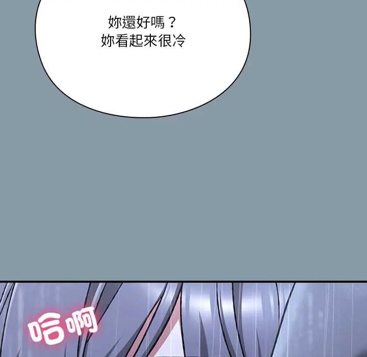 扑通扑通终极密码第32話