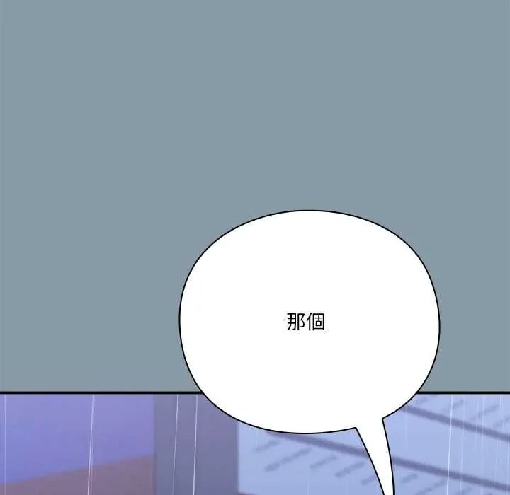 撲通撲通終極密碼第32話