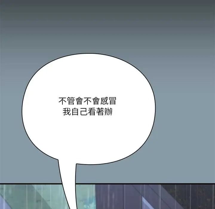 《扑通扑通终极密码》第32話