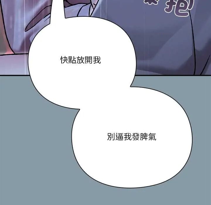 撲通撲通終極密碼第32話