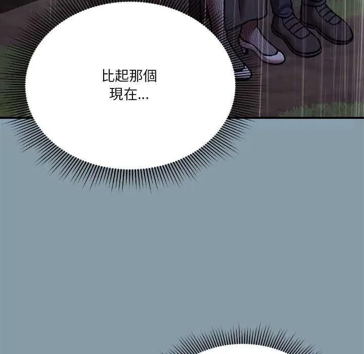 撲通撲通終極密碼第32話