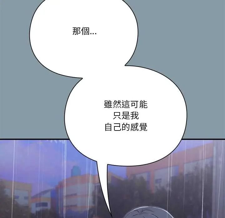 撲通撲通終極密碼第32話