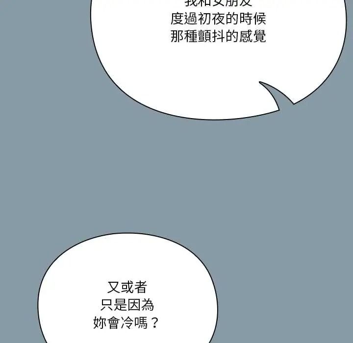 撲通撲通終極密碼第32話