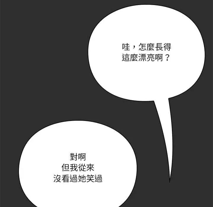 扑通扑通终极密码第32話