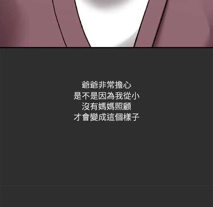 撲通撲通終極密碼第32話