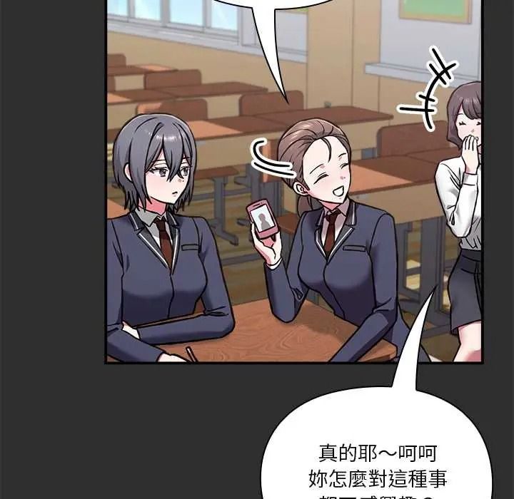扑通扑通终极密码第32話
