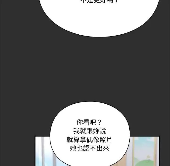 撲通撲通終極密碼第32話