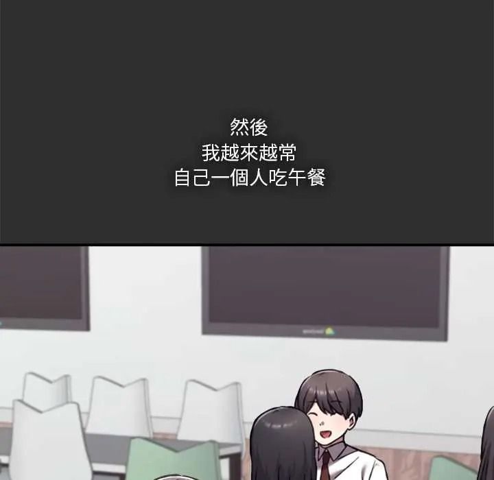 扑通扑通终极密码第32話