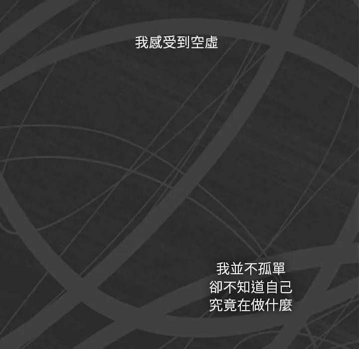 撲通撲通終極密碼第32話