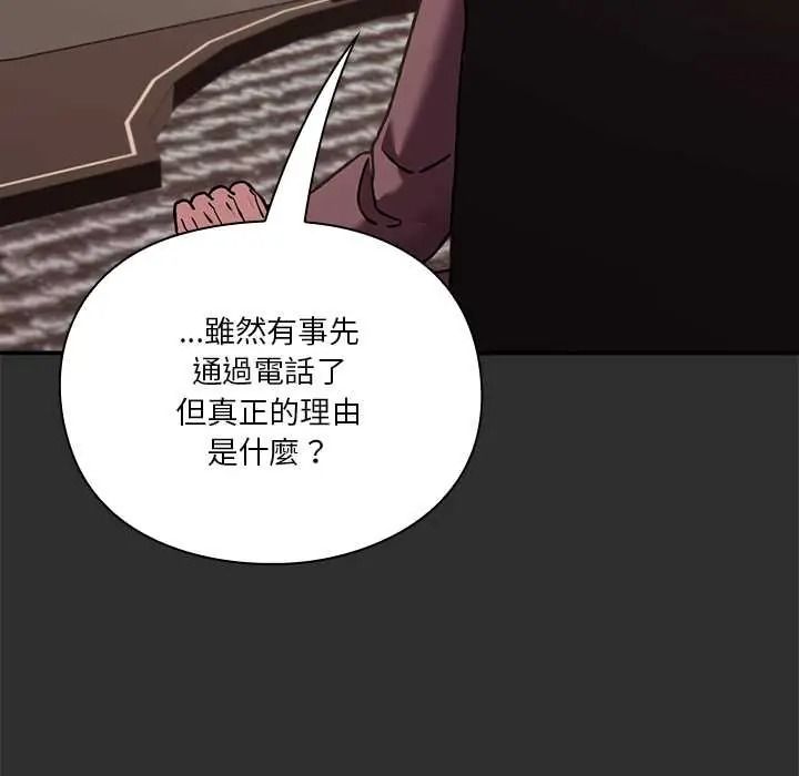 扑通扑通终极密码第32話