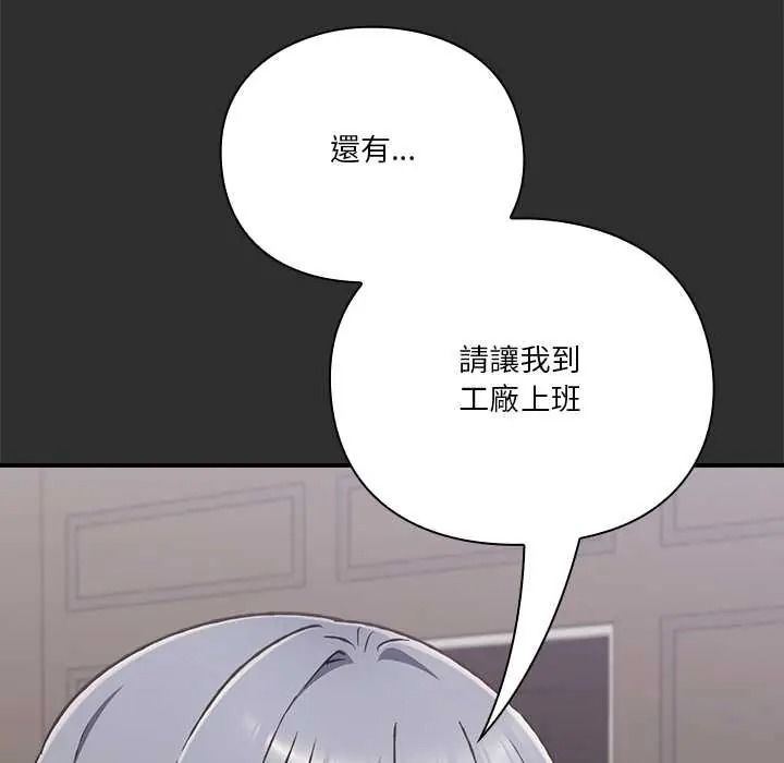 撲通撲通終極密碼第32話