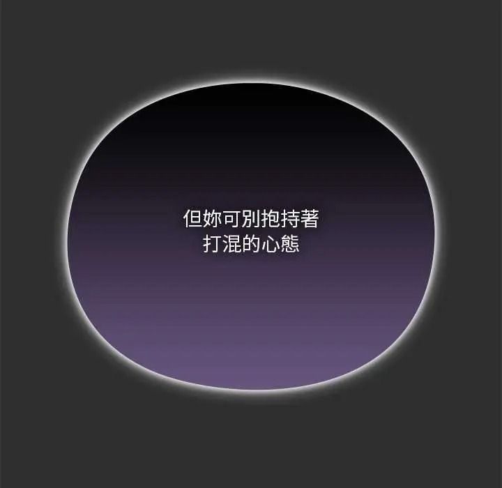 撲通撲通終極密碼第32話