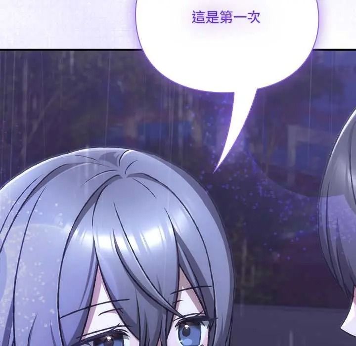 扑通扑通终极密码第32話