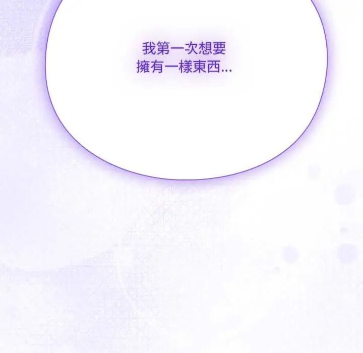 撲通撲通終極密碼第32話