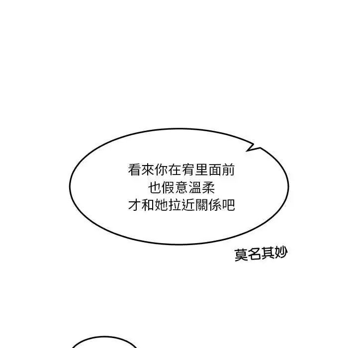 男人止步第71話