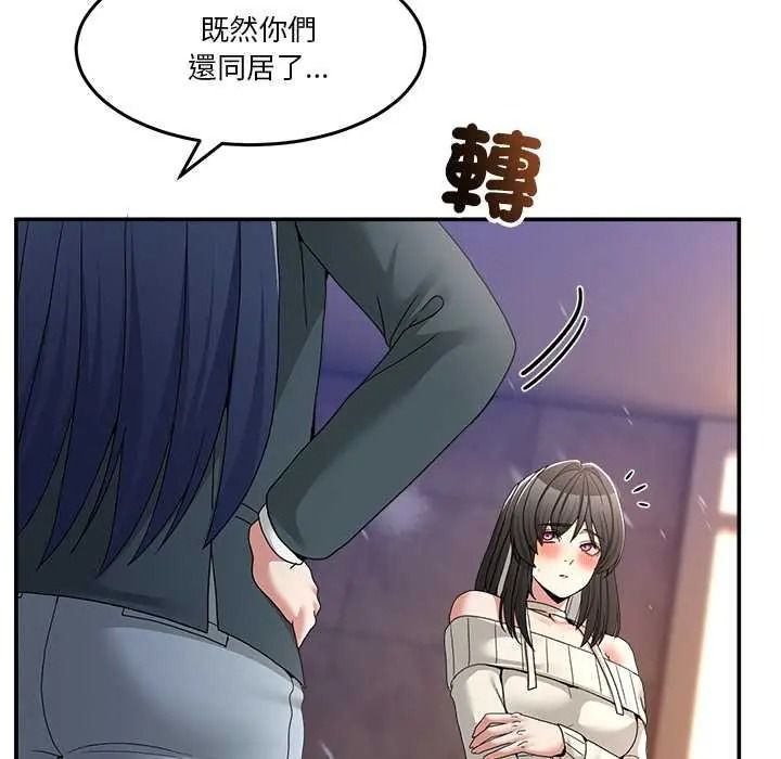 男人止步第71話