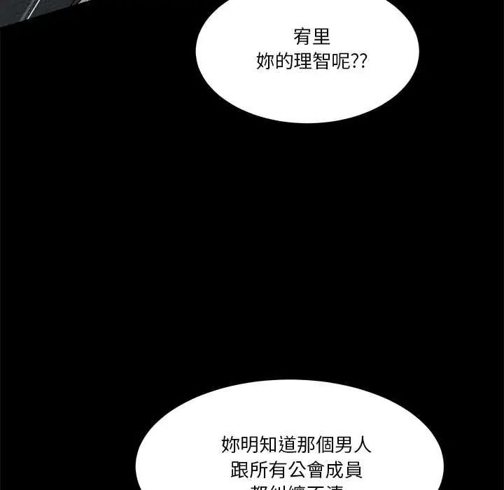 《男人止步》第71話