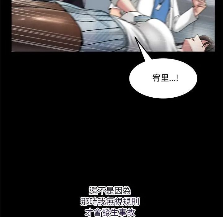 男人止步第71話