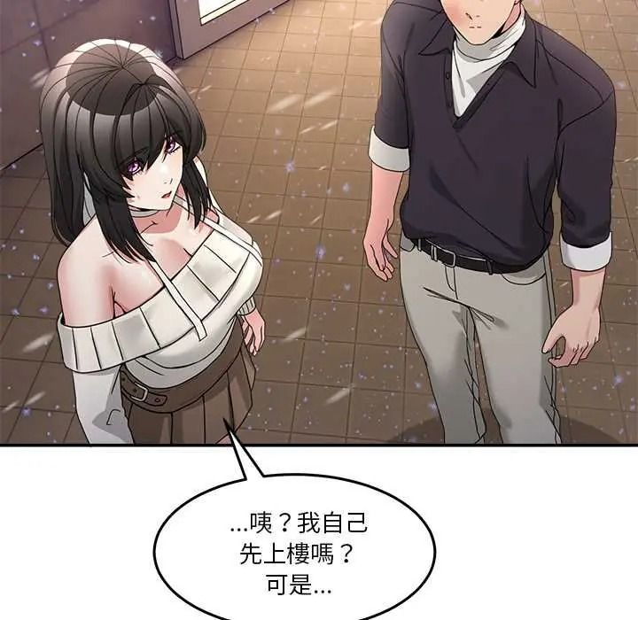 《男人止步》第71話