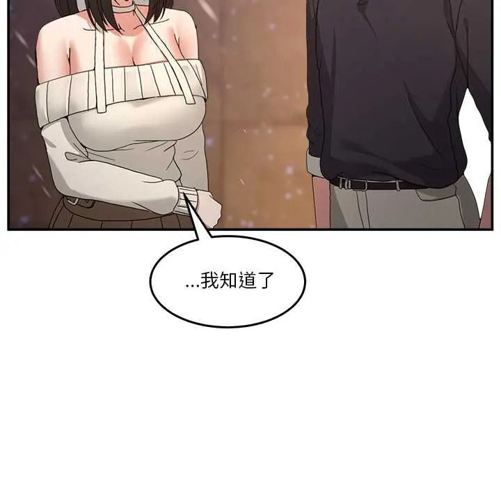 《男人止步》第71話