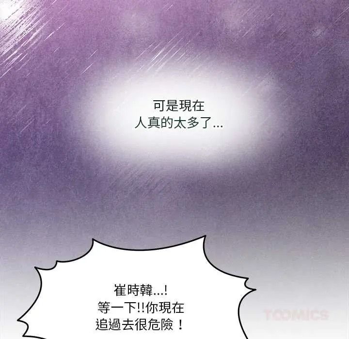 男人止步第71話