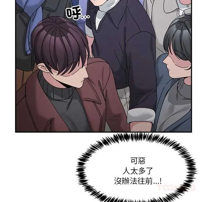 《男人止步》第71話