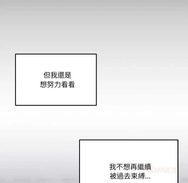 男人止步第71話