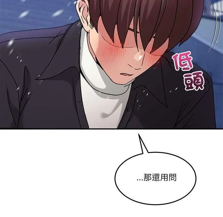 《男人止步》第71話