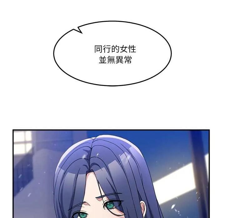 男人止步第71話