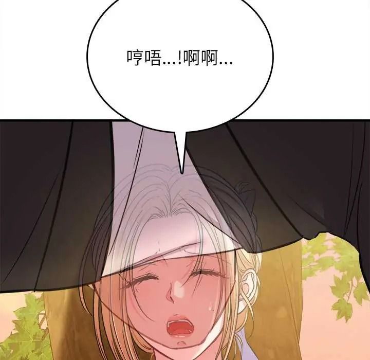 不一樣的甜點第15話