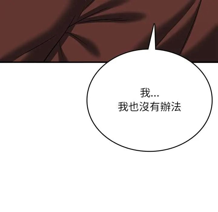 不一樣的甜點第15話