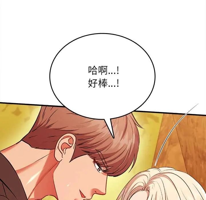 不一樣的甜點第15話