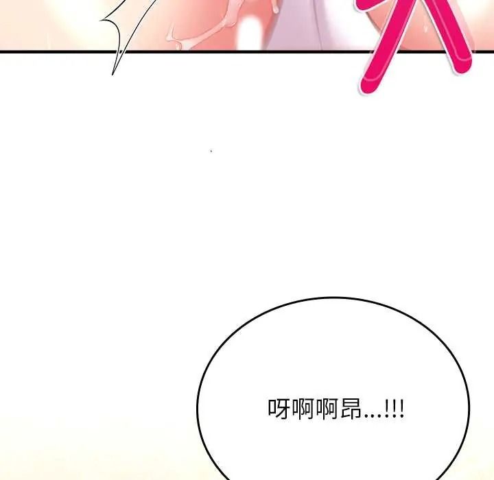 不一樣的甜點第15話